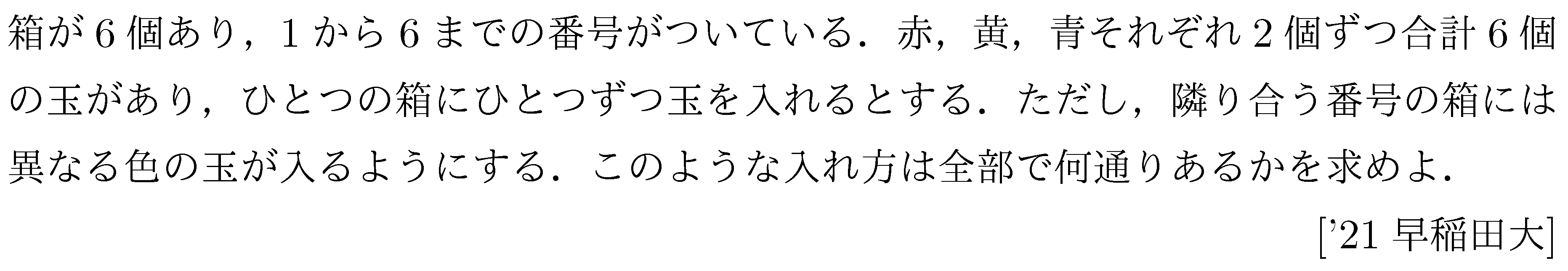 問題 64 問題画像