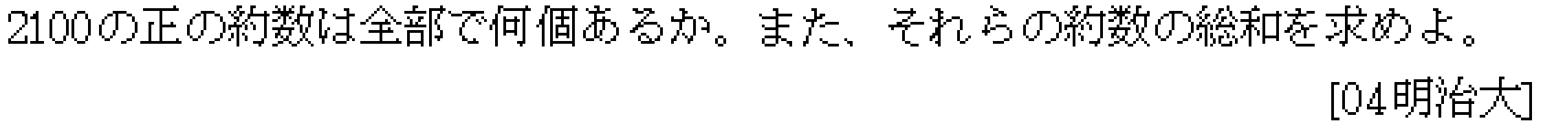 問題 2 問題画像