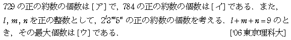 問題 3 問題画像