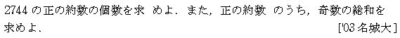 問題 4 問題画像