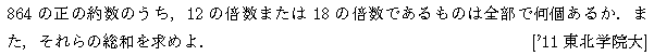 問題 5 問題画像