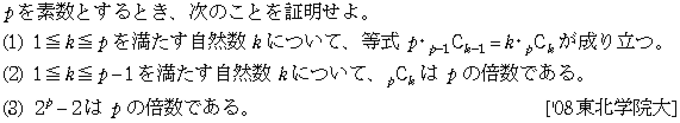 問題 3 問題画像