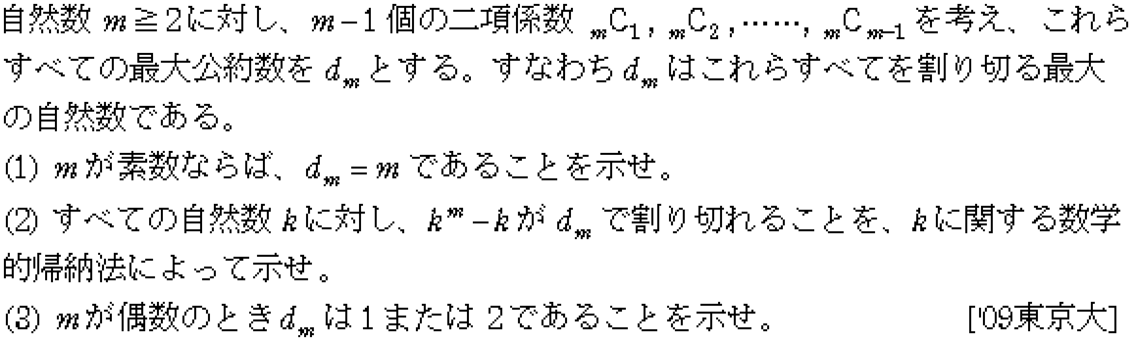 問題 4 問題画像