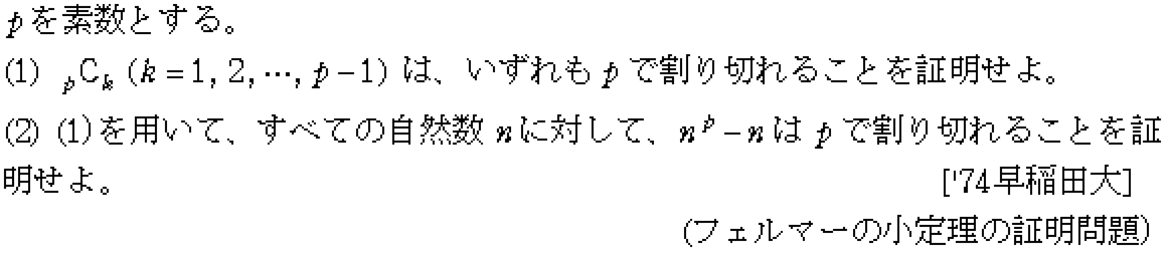 問題 5 問題画像