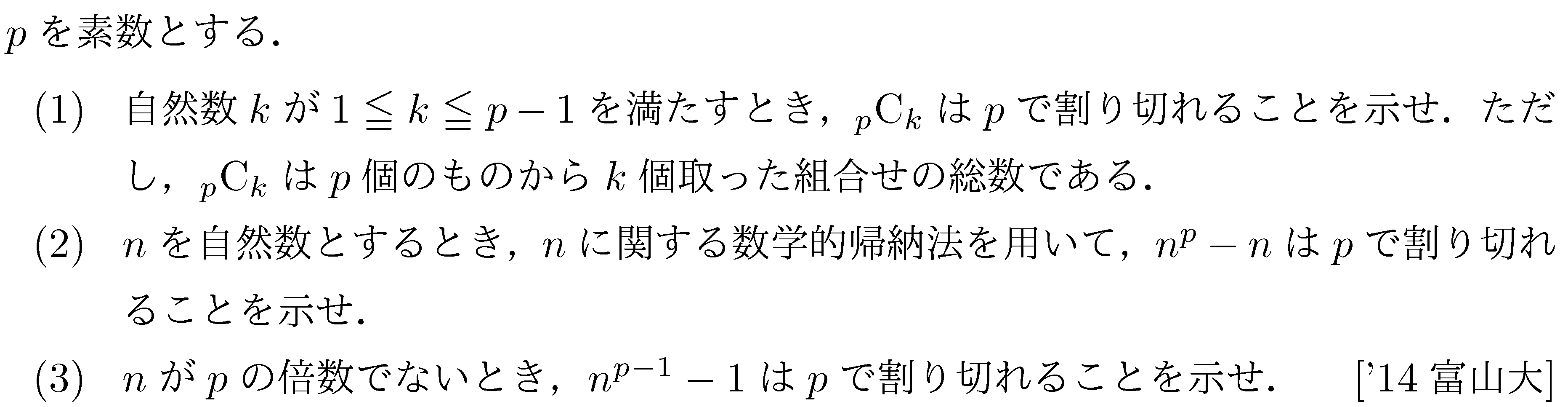 問題 6 問題画像