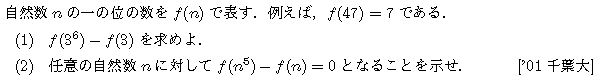 問題 7 問題画像