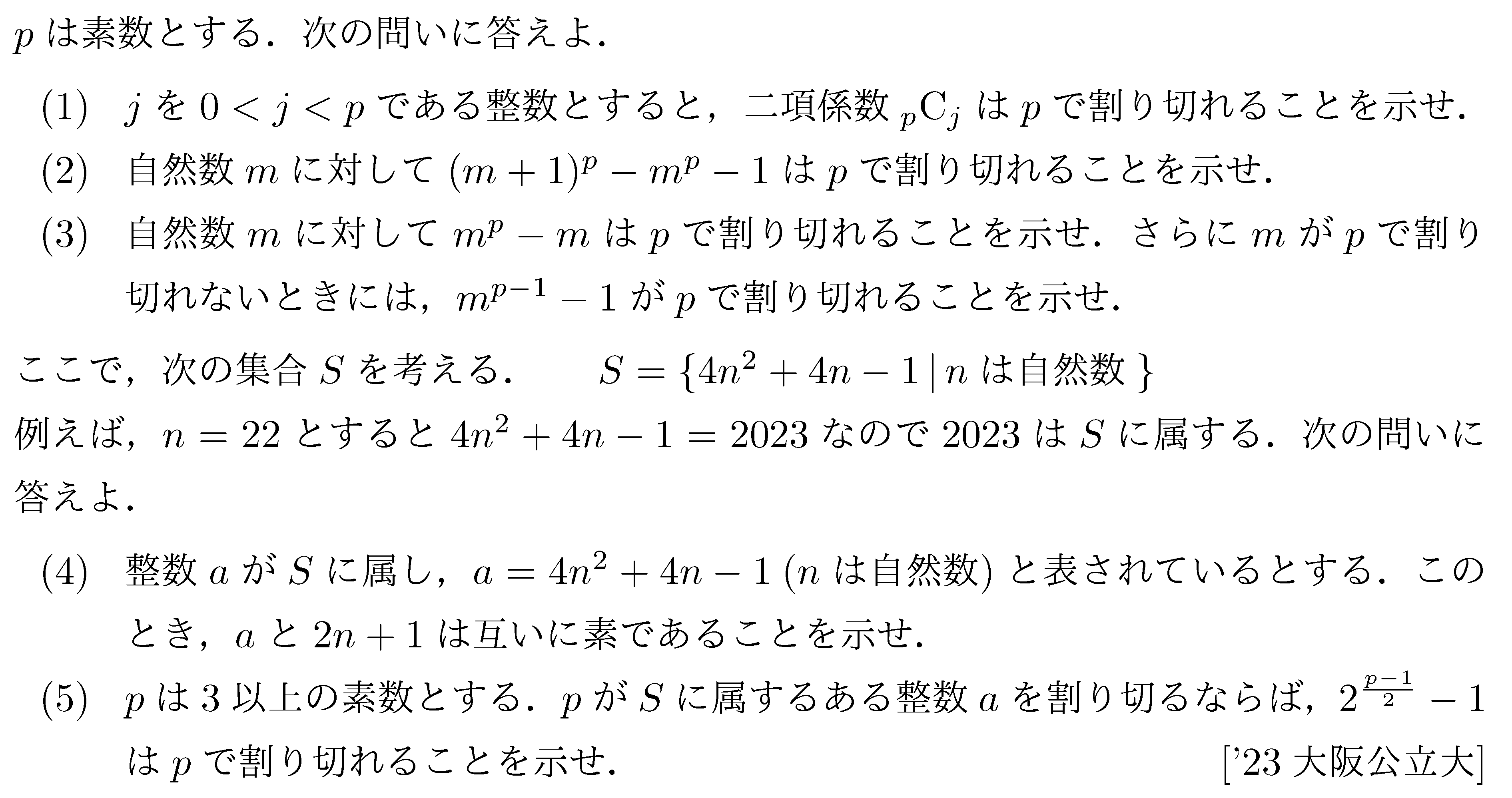 問題 10 問題画像