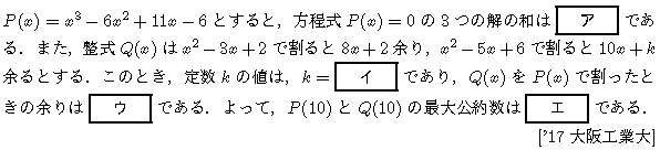 問題 2 問題画像