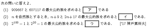 問題 3 問題画像
