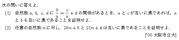 問題 5 問題画像