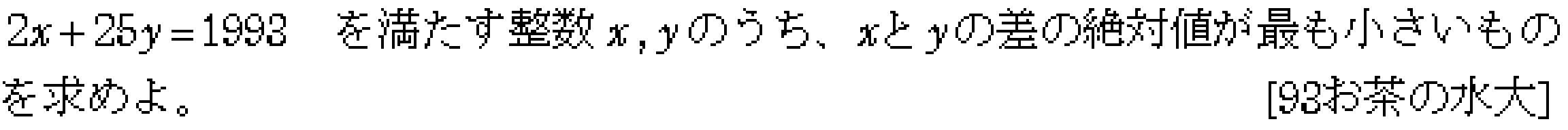 問題 2 問題画像
