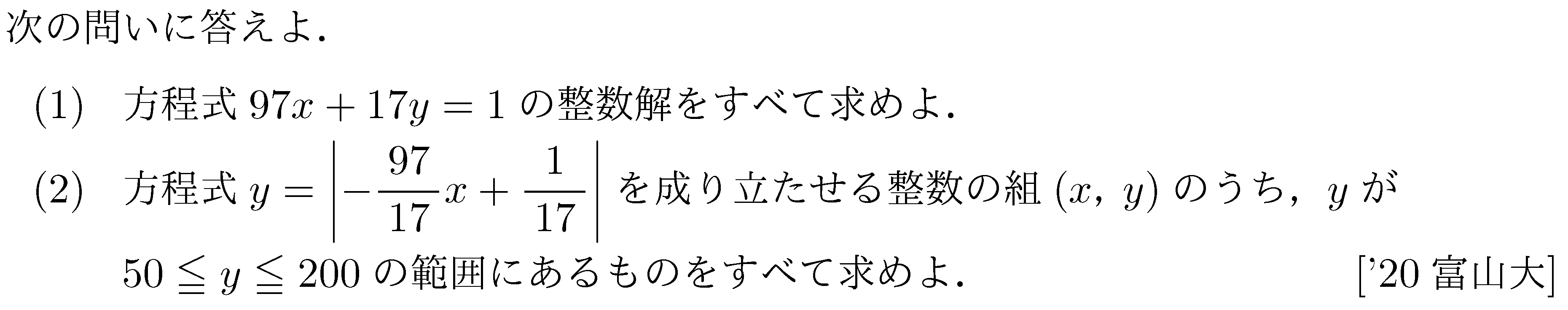 問題 6 問題画像