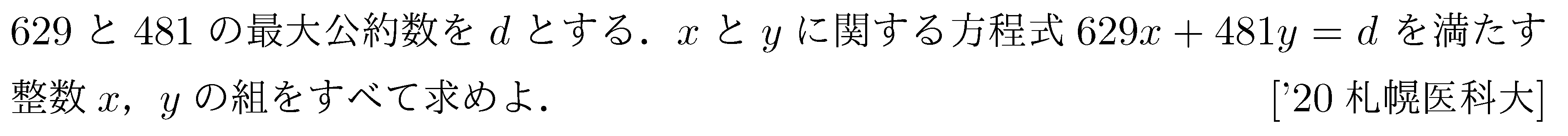 問題 7 問題画像