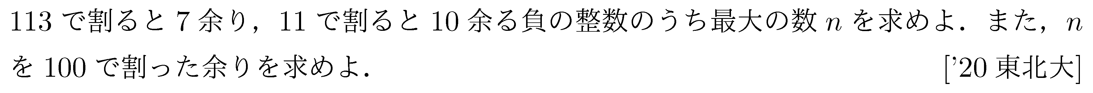 問題 8 問題画像