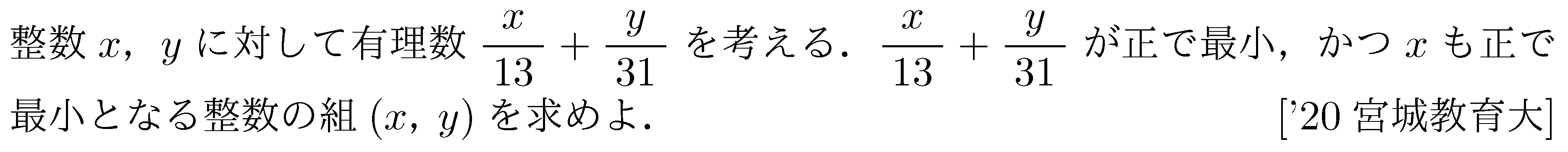 問題 9 問題画像