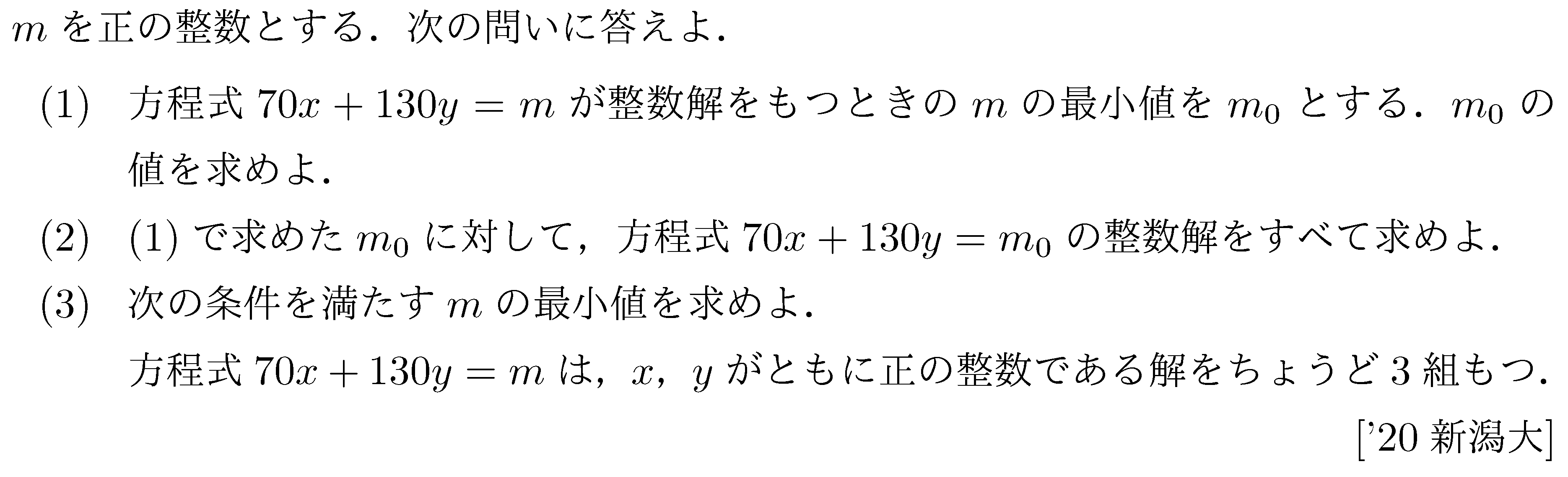 問題 10 問題画像