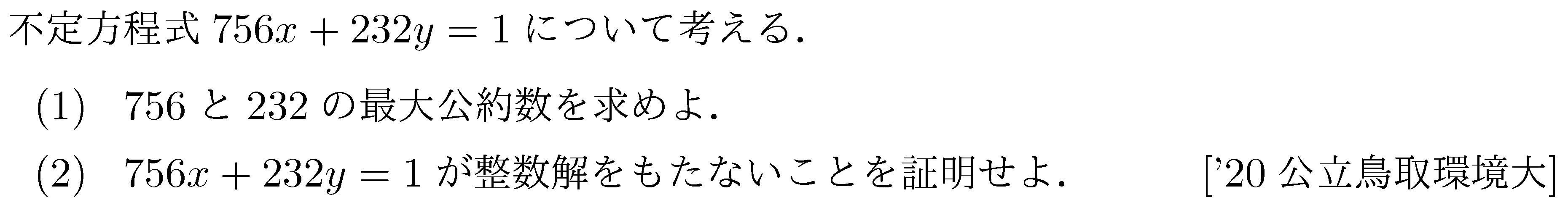 問題 11 問題画像