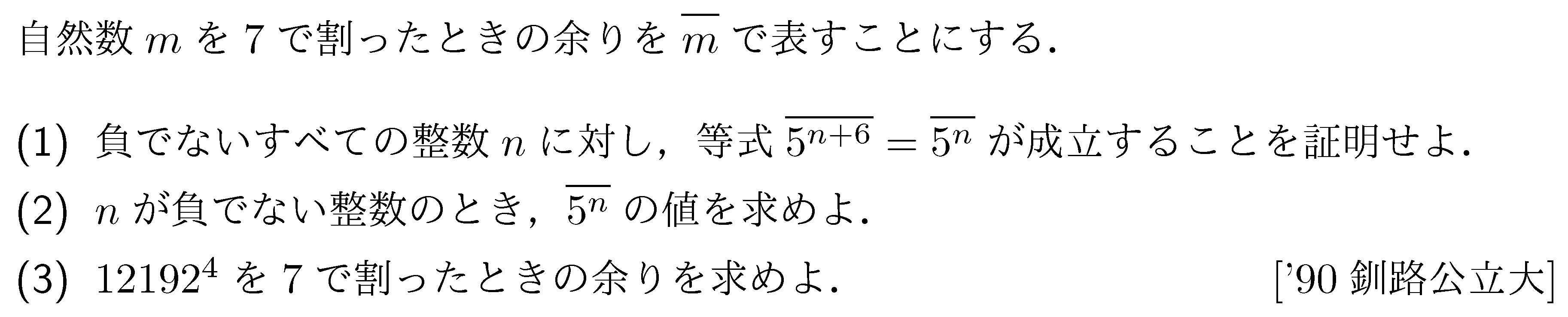 問題 3 問題画像