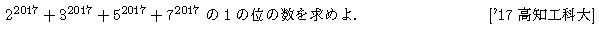 問題 4 問題画像