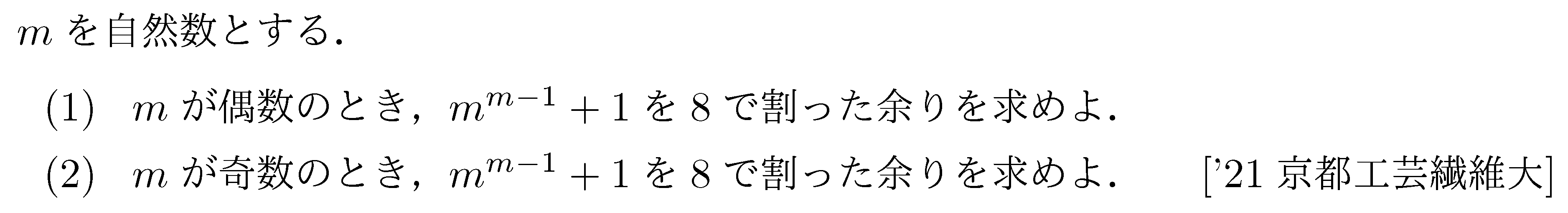 問題 6 問題画像