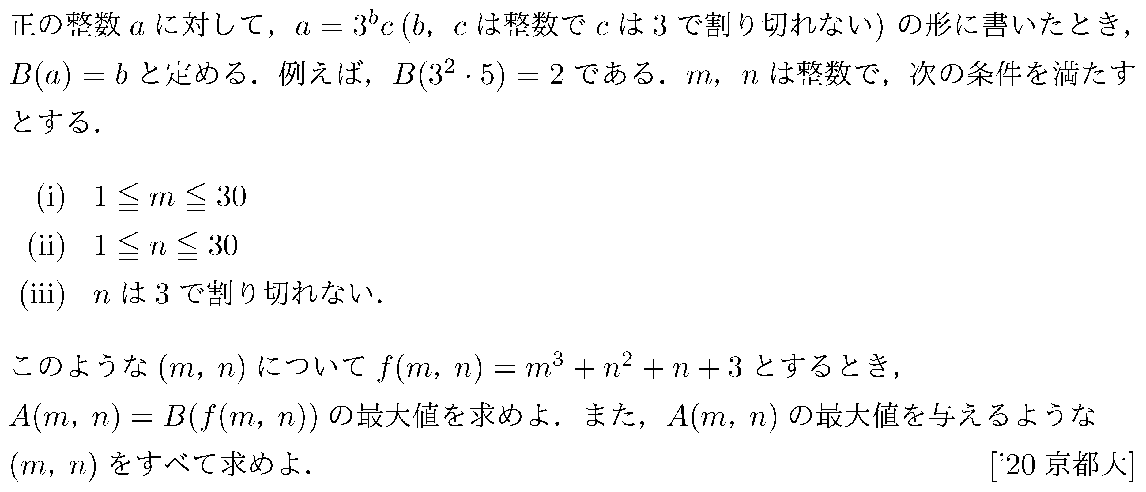 問題 11 問題画像