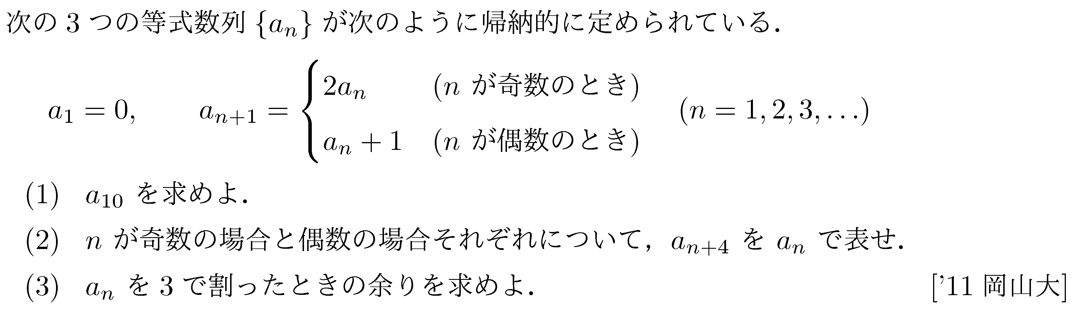 問題 12 問題画像