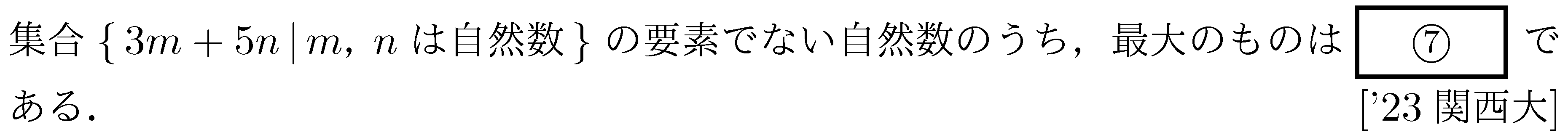 問題 1 問題画像