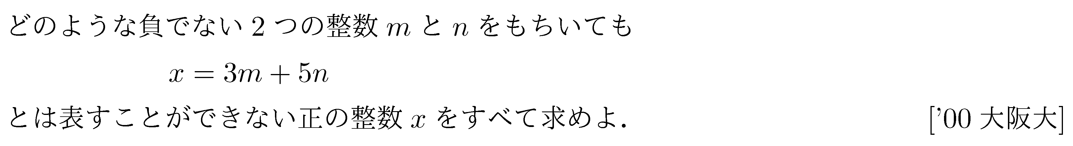 問題 2 問題画像