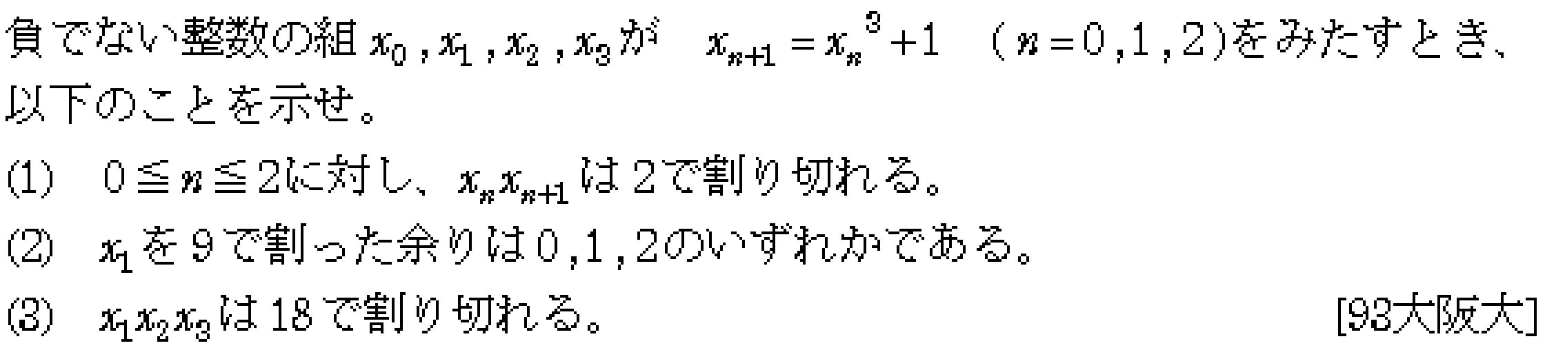 問題 4 問題画像