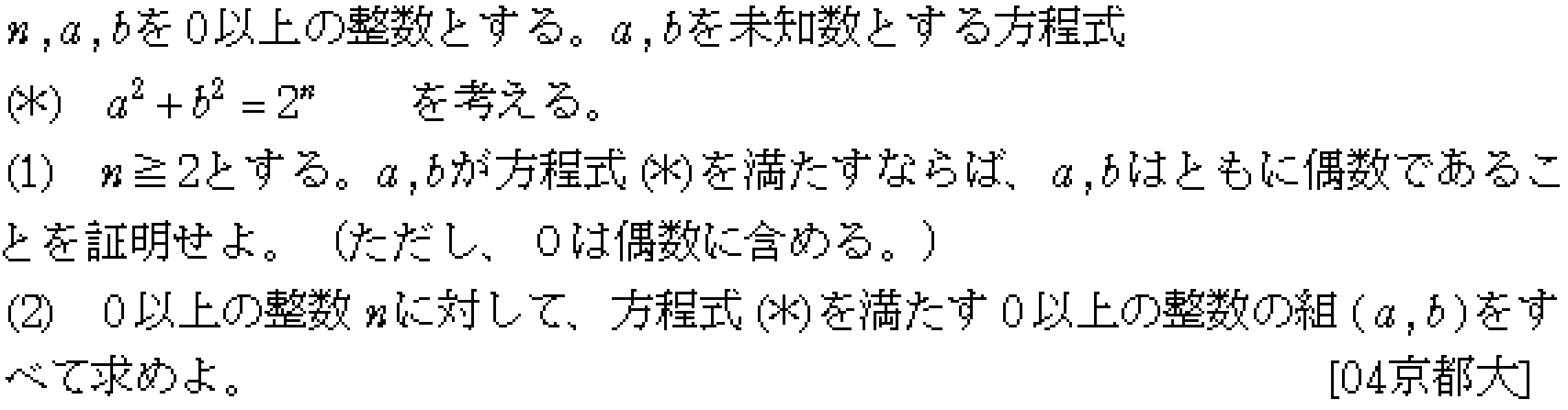 問題 5 問題画像