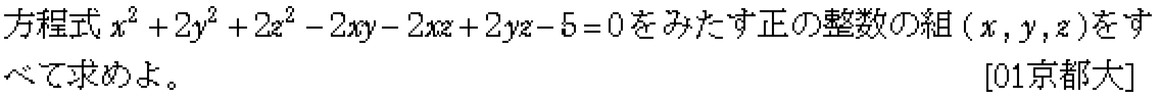 問題 6 問題画像
