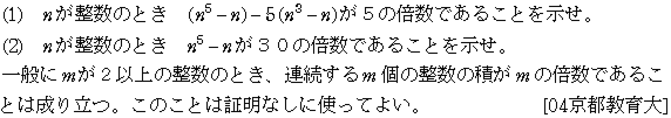 問題 7 問題画像