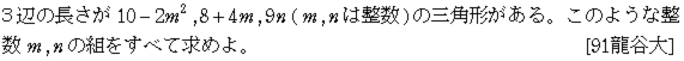 問題 8 問題画像