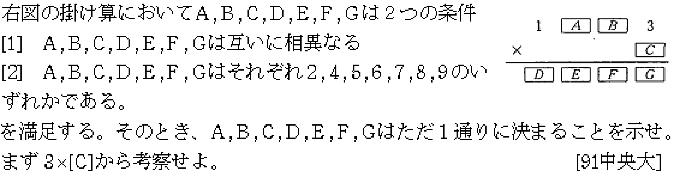 問題 9 問題画像