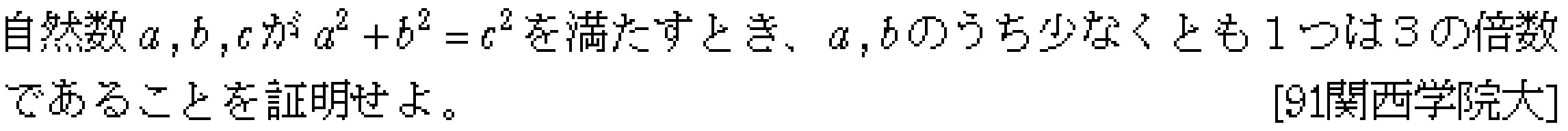 問題 11 問題画像