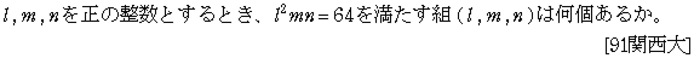 問題 12 問題画像