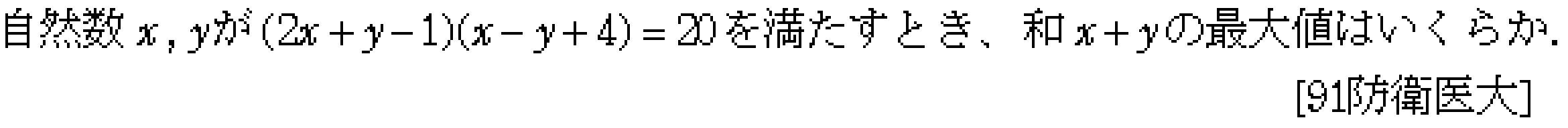 問題 14 問題画像