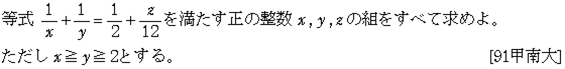 問題 16 問題画像