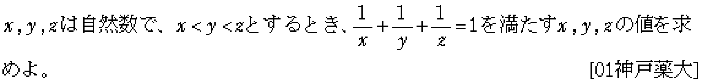 問題 17 問題画像
