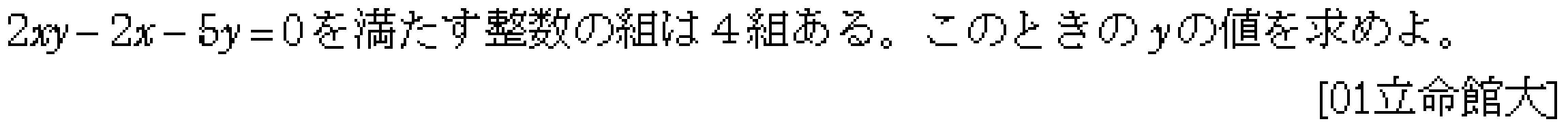 問題 18 問題画像