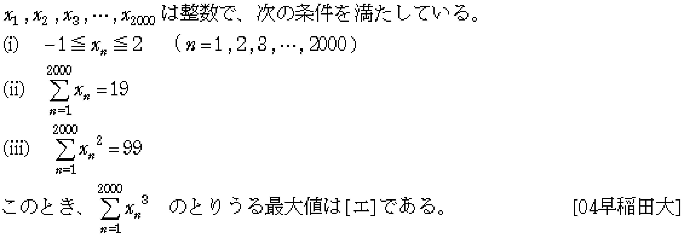 問題 19 問題画像