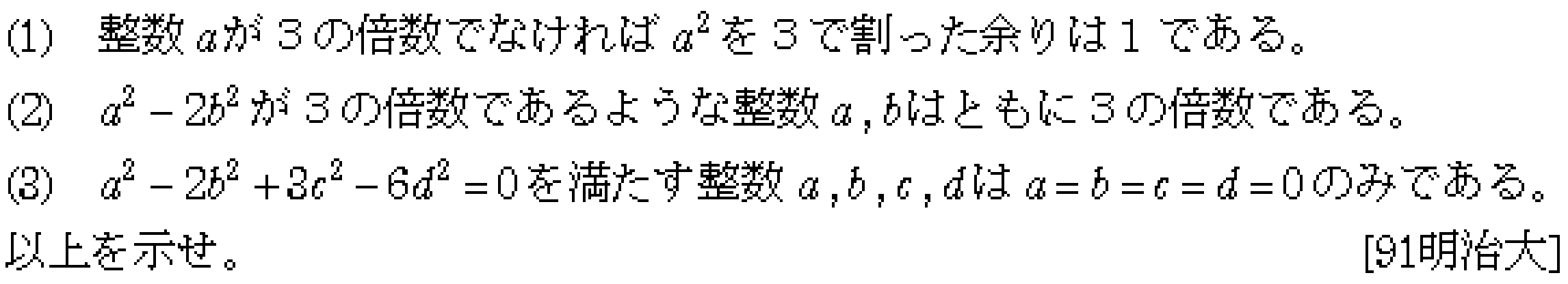 問題 20 問題画像