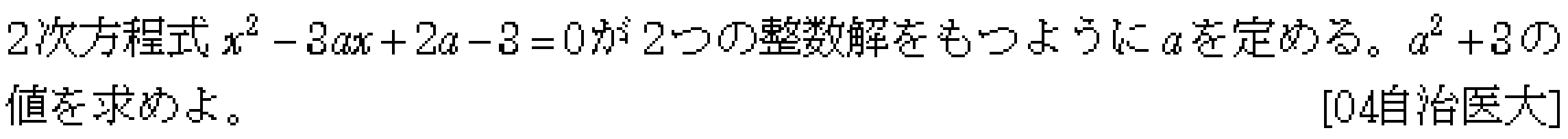 問題 23 問題画像