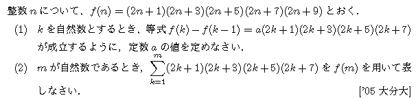 問題 25 問題画像
