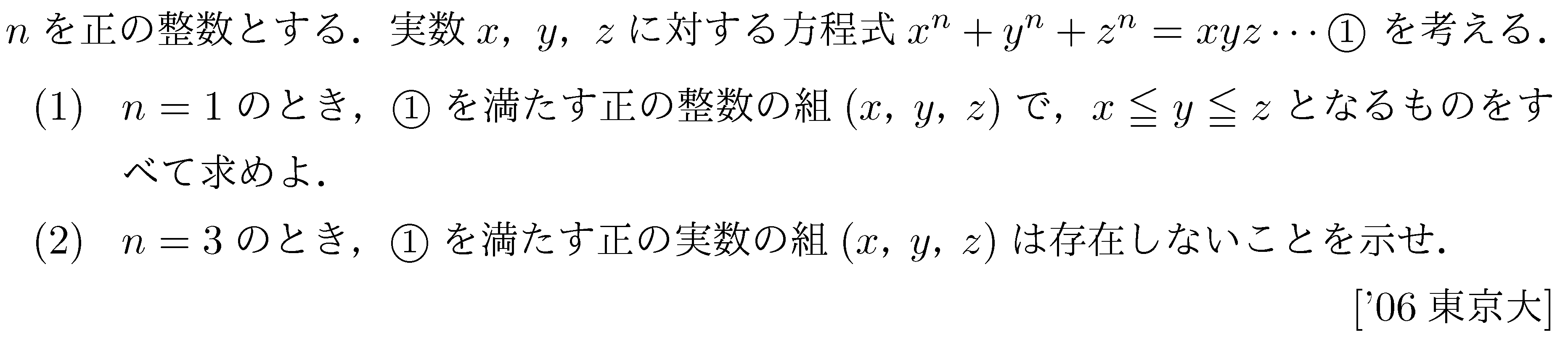 問題 26 問題画像