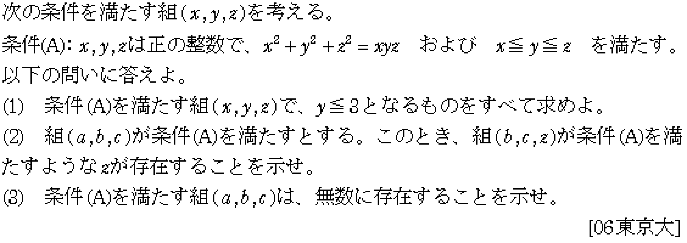 問題 27 問題画像