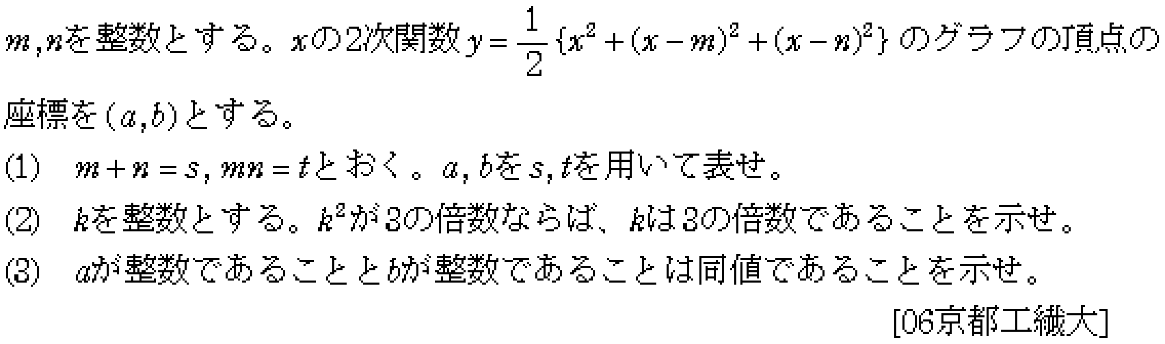 問題 28 問題画像