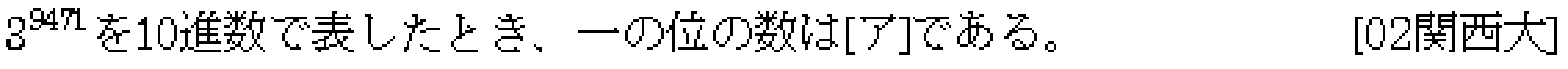 問題 29 問題画像