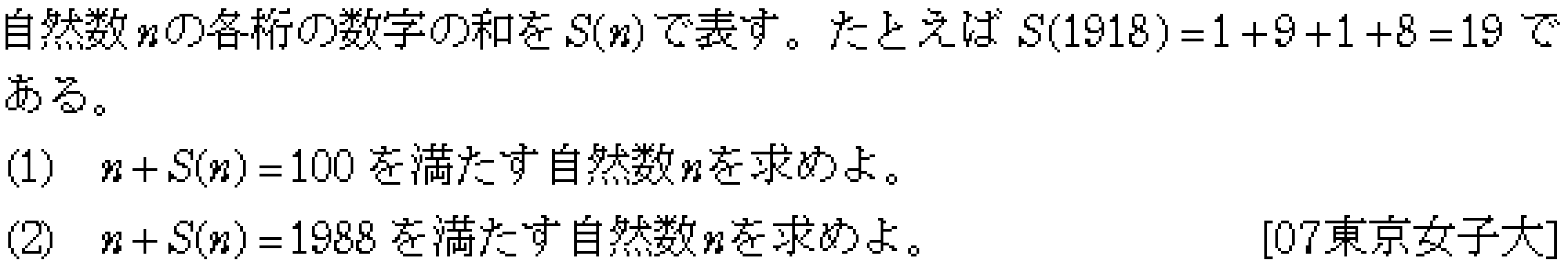 問題 31 問題画像