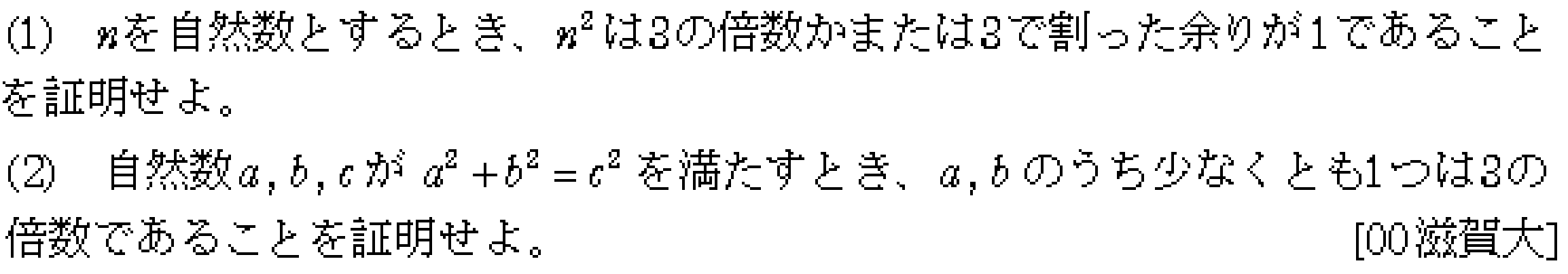 問題 32 問題画像